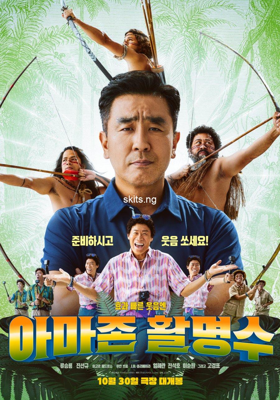 Archers of amazon 2024 movie