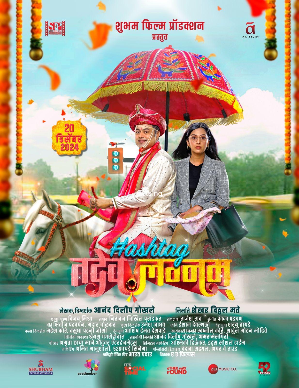 Hashtag tadev lagnam 2024 movie