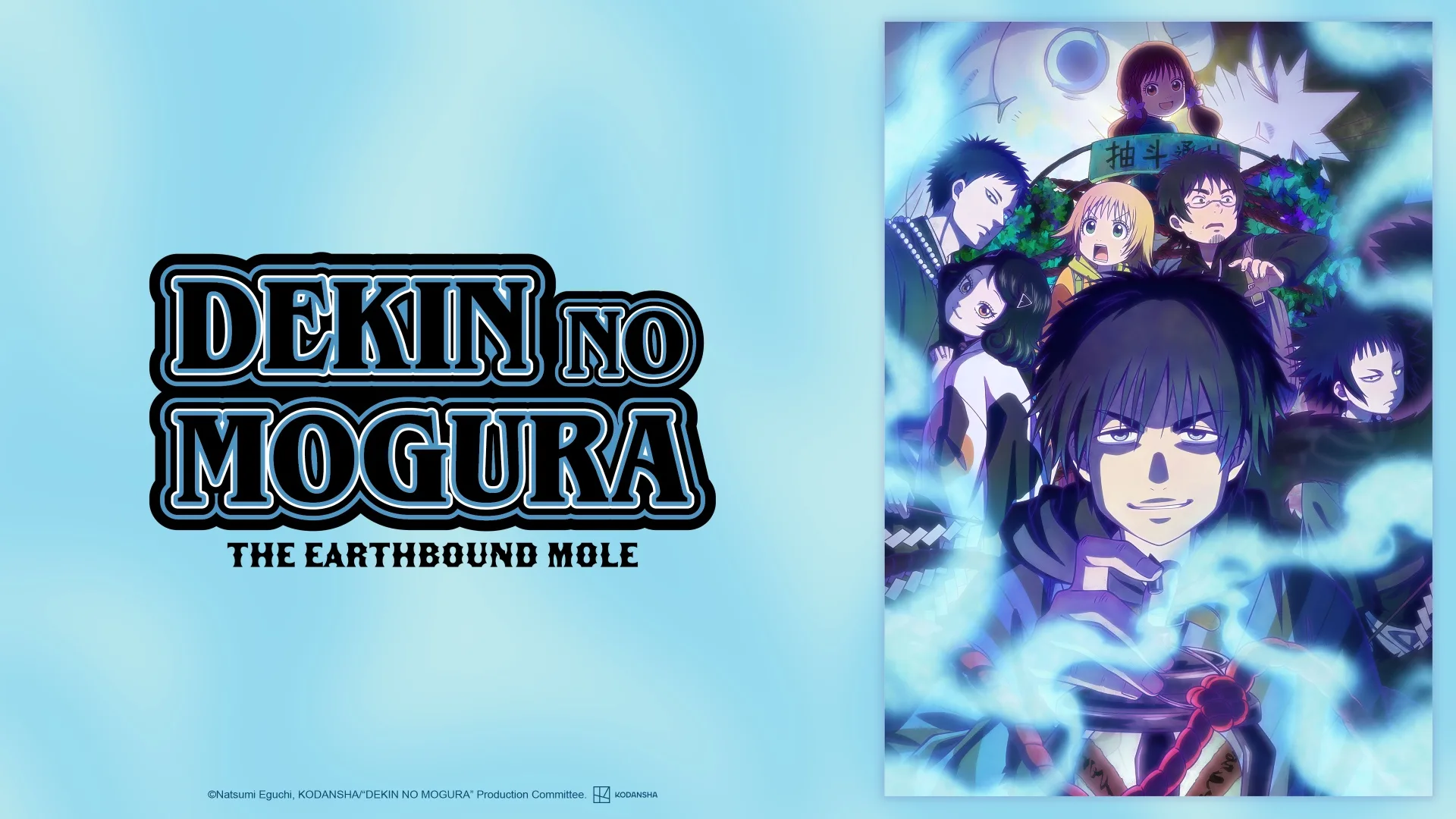 Is there a dekin no mogura season 1 episode 13 release date or part