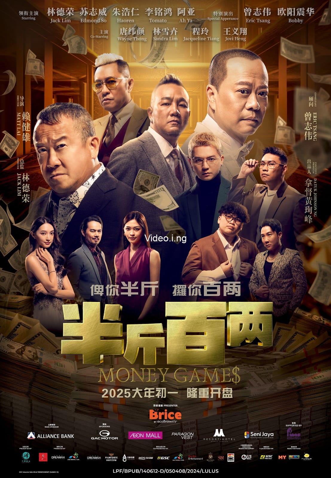 Money games 2025 movie