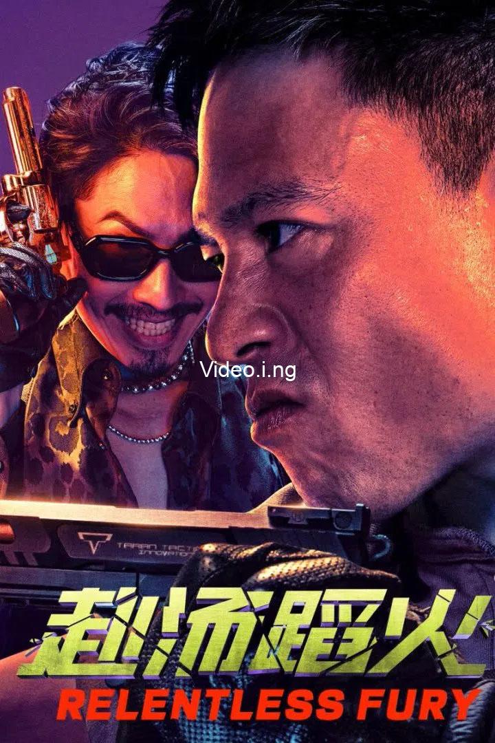 Relentless fury 2025 movie