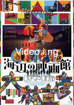 Labyrinth of cinema