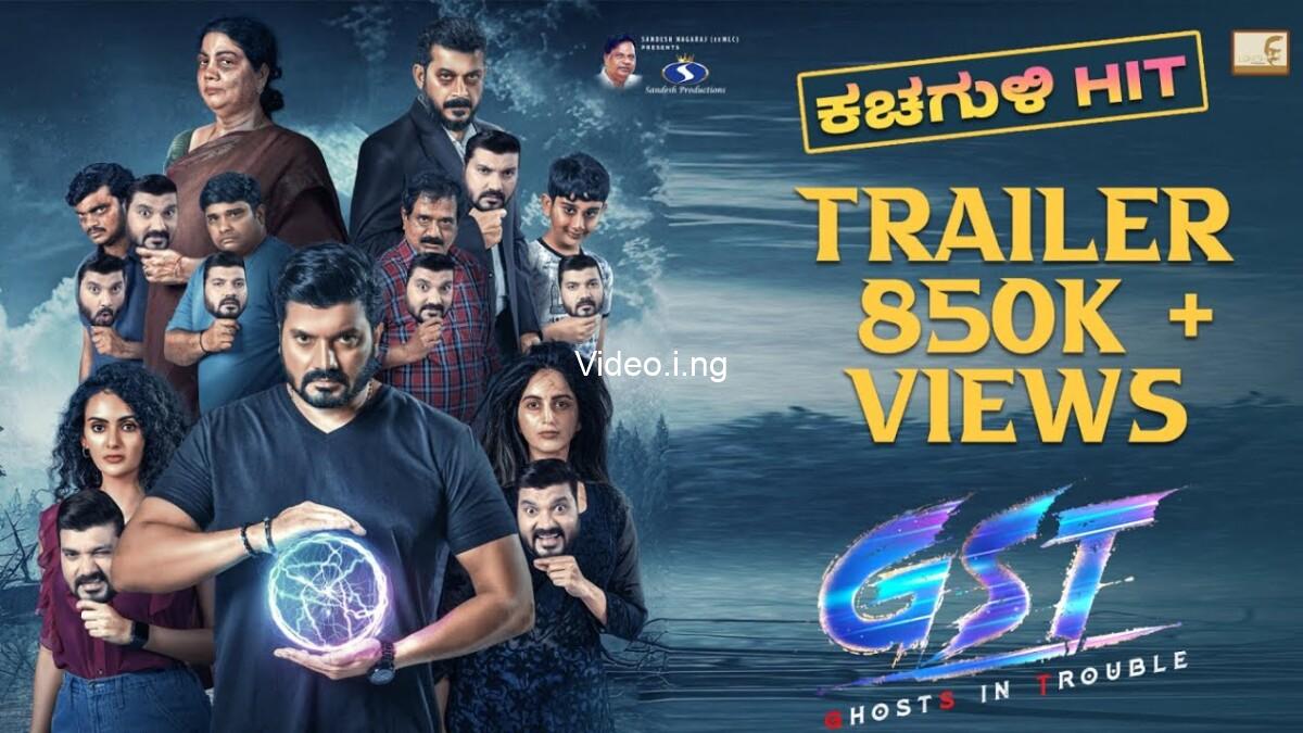 GST (2025)