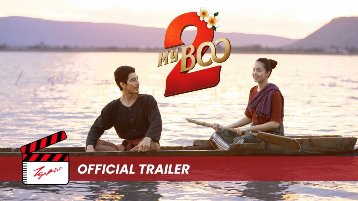 My Boo 2 (2025) MOVIE